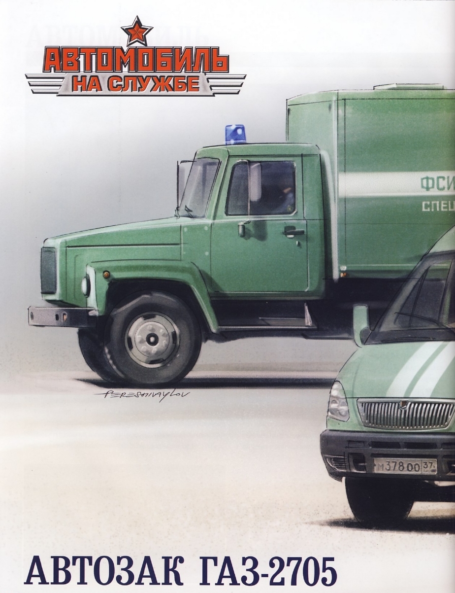 Russia Official vehicles-41